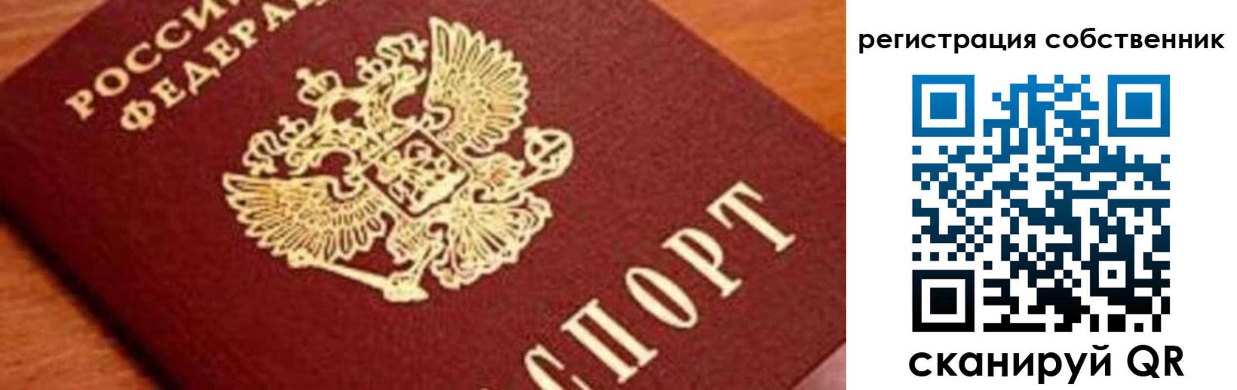 прописка для работы в Железногорске