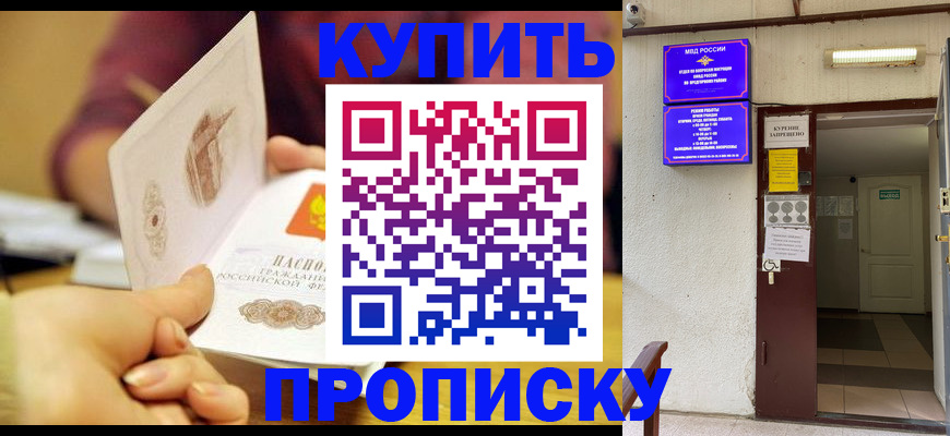 регистрация в Железногорске